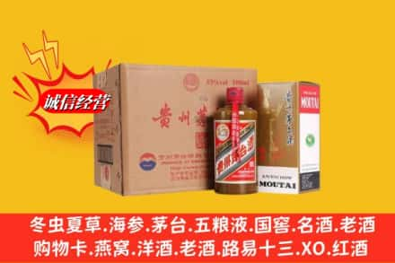 蚌埠高价上门回收精品茅台酒