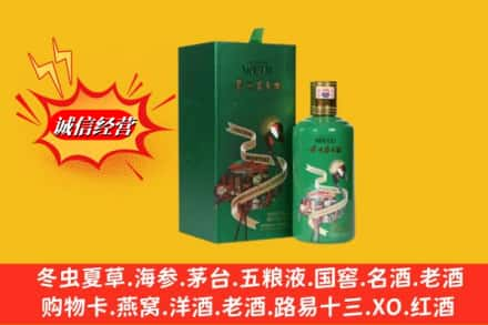 蚌埠回收出口茅台酒