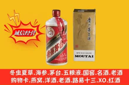 蚌埠回收80年代茅台酒